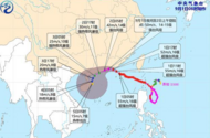 近岸海域將現巨浪到狂浪！ 廣東啟動Ⅰ級應急響應防御“蘇拉” 