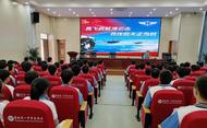 2024年空軍招飛宣傳走進蒙城縣
