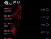 楊迪發文稱個人信息被泄露  已更換手機號