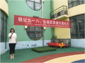 合肥市亳州路街道古城社區開展“銘記九一八、弘揚民族魂”升旗儀式活動