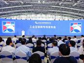 2023世界制造業(yè)大會 | 安徽發(fā)布多項重要成果 