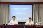世界制造业大会2023池州汽车轻量化暨铝镁轻合金新材料发展论坛即将举行