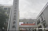一學(xué)校76名教師，開學(xué)前突遭解聘？教育局回應(yīng)