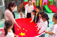 蘭橋鎮藕塘小學附屬幼兒園開展“童心同夢，喜迎國慶”活動