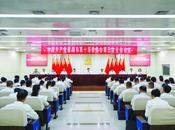 巢湖市委十屆五次全會(huì)召開(kāi)