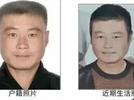 黑龙江发生重大刑事案件！他有重大作案嫌疑，已潜逃