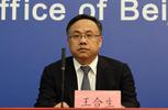 王合生任黑龙江省副省长