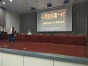 你知道5000年前的這個村里有多少人嗎？蒙城名家講壇上來了“老村長“