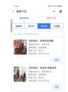 肥西：叮！您有一個“四員一律”下沉訂單，請查收！