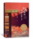 张莉：在古物中品赏中华文化 ——读《故宫的古物之美》有感
