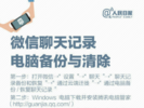 “微信占100G”热搜第一！网友：占内存但不敢删，这份清理攻略请查收