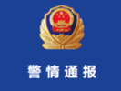 内蒙古一男子在眼镜店劫持他人 警方通报
