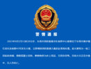 东莞一商铺发生火情 消防：火灾正在扑救中，无人员伤亡