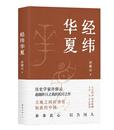 方怀银：天地之间应有如此的中国