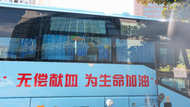 合肥普瑞眼科醫(yī)院積極開(kāi)展2023年度無(wú)償獻(xiàn)血公益活動(dòng)