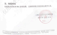 母子住車庫5年孩子生父不聞不問 法院判了