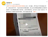 男子點外賣備注“放我出來” 騎手報警