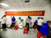 蚌埠市高新区国民体质监测工作启动