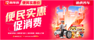 殼牌爆款價格直降！途虎養車“便民實惠價”升級發布