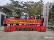 阜陽市新聯會、阜陽興阜律師事務所開展中秋敬老活動