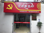 天橋街道：推進“皖美紅色物業”建設 提升居民幸福感