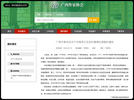 抄袭属实！王忠民被撤销贺州市作协副主席职务