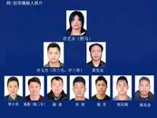 網(wǎng)紅男歌手涉黑涉惡！警方公開征集線索