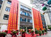 蚌埠市首家民營養(yǎng)老機(jī)構(gòu)新址開張