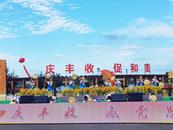 明光市舉辦2023年中國農民豐收節慶祝活動