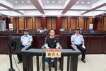 张帆受贿案一审宣判