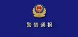 大学生贷款参加就业培训后自缢身亡？西安警方通报