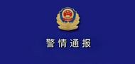 大學生貸款參加就業培訓后自縊身亡？西安警方通報