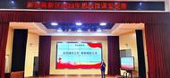?合肥新站高新區(qū)開展“思政微課堂”競賽活動   