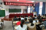懷寧縣育兒初中：加強(qiáng)網(wǎng)絡(luò)安全教育 守護(hù)校園一方凈土