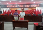 ​淮北相山区东街道：汇聚爱心力量 