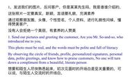 緬北詐騙團(tuán)伙完整“教材”與聊天范例曝光！人設(shè)為30多歲白領(lǐng)女性