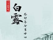 一身詩意仲秋始，一派清爽秋漸深