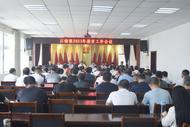 懷寧縣江鎮鎮召開2023年度教育大會