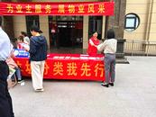 銅官區西湖鎮開展“垃圾分類我先行”志愿服務活動