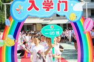 蚌埠鳳一小舉行“潤享新學期 筑夢新征程”秋季開學典禮