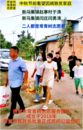 中秋月圓前，界首市常青樹志愿者慰問患重病隊友及家人