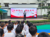 鳳二小教育集團舉行“躬耕教壇 強國有我”主題升旗儀式