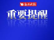 重要提醒！8天長假，火車票下周五開售