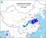 大到暴雨局地大暴雨！中央氣象臺發布暴雨黃色預警