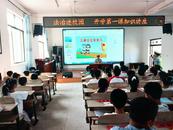 懷寧縣黃墩鎮(zhèn)中心學校開展“法制進校園  開學第一課知識講座”普法宣傳活動  