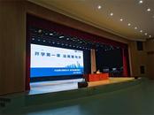 興業銀行阜陽分行開展“護航新學期，開學第一課”送金融知識進校園活動