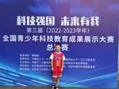 這個娃好烈！合肥市方橋小學(xué)學(xué)生獲科技創(chuàng)新市長提名獎
