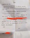 網傳一高中生假冒官二代與多名北大女生相戀騙錢？ 校方回應：正核查