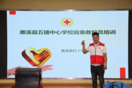濉溪縣四鋪鎮(zhèn)：舉辦中小學(xué)應(yīng)急救護(hù)員培訓(xùn)班
