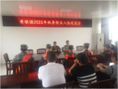 懷寧縣黃墩鎮(zhèn)：舉行2023年秋季新兵入伍歡送會
